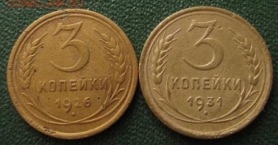 1,2,3,5 копеек 1926,-29,-30,-31гг.- до 14.09.2017г. в 22.40 - 3 р.JPG