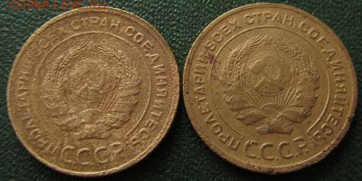 1,2,3,5 копеек 1926,-29,-30,-31гг.- до 14.09.2017г. в 22.40 - 5 а.JPG