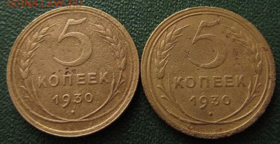 1,2,3,5 копеек 1926,-29,-30,-31гг.- до 14.09.2017г. в 22.40 - 5 р.JPG