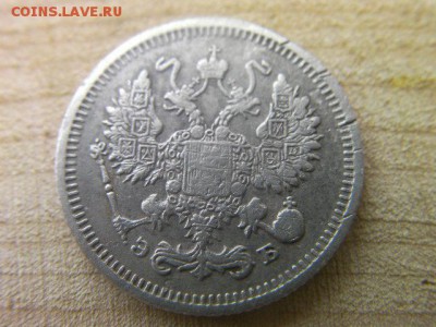 10 копеек 1910  СПБ до 12.09.17 22-00 - SANY2227.JPG