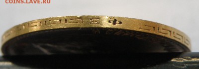 5 рублей 1901 года Ф.З. до 22-00 15.09.17г. - 5-7.JPG