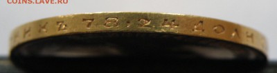 10 рублей 1899 года А.Г. оценка - 10-10.JPG