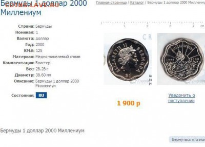 Токелау тала 1982 - бермуды.JPG