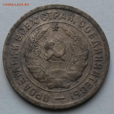 20 копеек 1932 года    до 17.09.17.      22.00 - 1