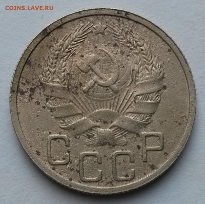 20 копеек 1935 года    до 17.09.17.      22.00 - 1
