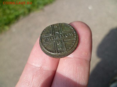 Копейка 1728 перевертыш - 4