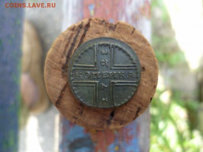 Копейка 1728 перевертыш - 6