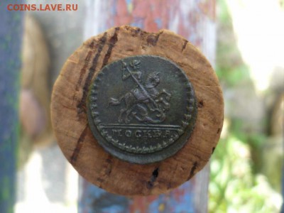 Копейка 1728 перевертыш - 7