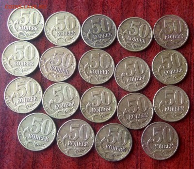 50 коп.1999 М и СП,2002 М =19 шт до 17.09. 22.00 мин - IMG_20170911_134022_HDR