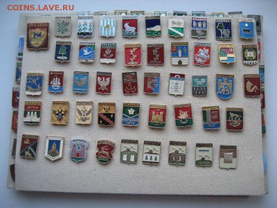 значки гербы городов 400 шт - IMG_1049.JPG