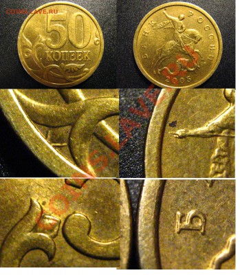 50 копеек 2005 СПМД шт.2.22Б верно определил? - 2.22Б
