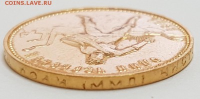 Один Червонец (Сеятель) 1981г с 200р до 14.09.2017 - 5