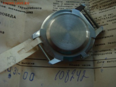 Часы  ЗиМ Победа "30 лет ОБДПС Самарской области" - DSC07153.JPG