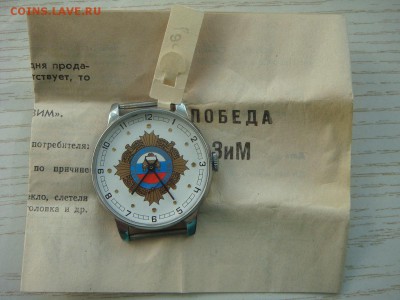 Часы  ЗиМ Победа "30 лет ОБДПС Самарской области" - DSC07152.JPG