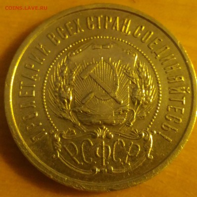 50 копеек 1922 ПЛ - РСФСР 50 копеек 1922 год аверс