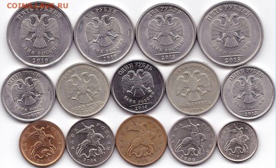 Солянка мелочи РФ - 14шт. до 17.09.17. 22-00 Мск - Солянка мелочи РФ - 14шт.