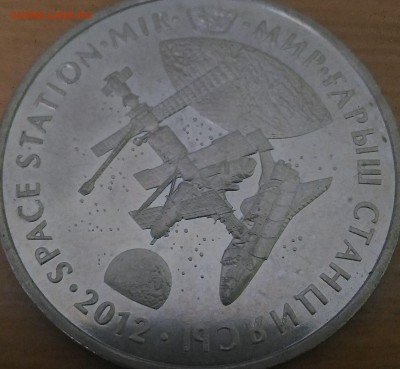 Казахстан 50 тенге, станция Мир, 2012 - Казахстан станция Мир