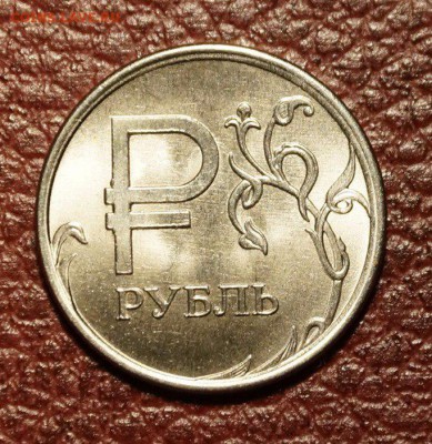 куплю полный раскол на знаке рубля см. фото - -bUHYD-w90U