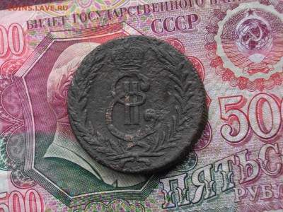 Сибир. монет 5 коп 1779 км до 14 09 17 22-00 мск - IMGP4675.JPG