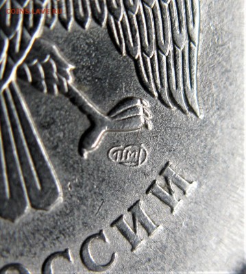 5 руб. 2009 спмд помощь в определении штемп. - IMG_6086.JPG