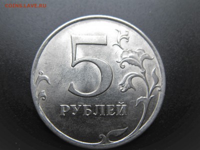 5 руб. 2009 спмд помощь в определении штемп. - IMG_6083.JPG