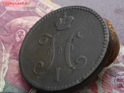 3 коп сер 1843 ЕМ до 14 09 17 22-00 мск - IMGP4687.JPG