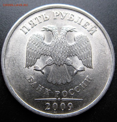 5 руб. 2009 спмд помощь в определении штемп. - IMG_6079.JPG