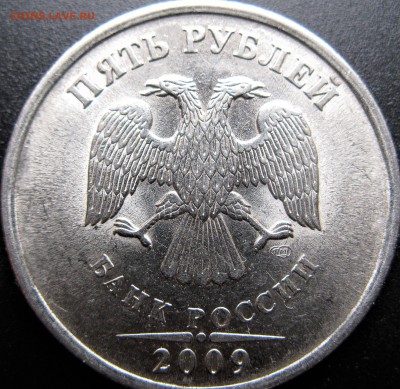 5 руб. 2009 спмд помощь в определении штемп. - IMG_6080.JPG