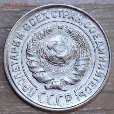 15 копеек 1925 подскажите по штампу - IMG_5713.JPG