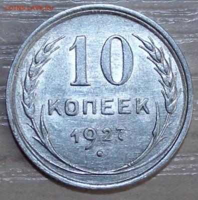 15 копеек 1925 подскажите по штампу - IMG_5714.JPG