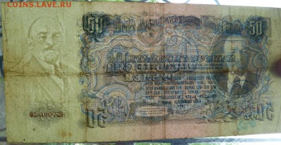 50 р 1947 г    до 22.00  13 сент - Изображение 11902