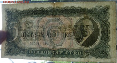 5 черв 1937 г до 22.00  13 сент - Изображение 11903