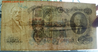 100 р 1947 г до 22.00 13 сентября - Изображение 11901