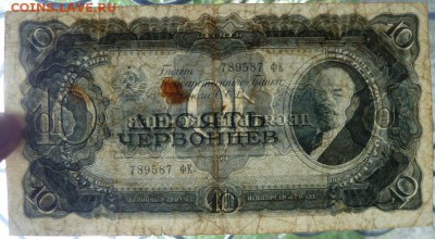 10 черв 1937 г до 22.00  13 сент - Изображение 11900