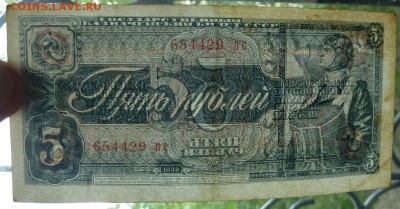 5 р 1938 г до 22.00 13 сент - Изображение 11899