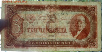 3 черв 1937 г до 22.00  13 сент - Изображение 11898