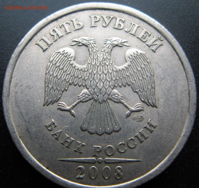 5 руб. 2009 спмд помощь в определении штемп. - IMG_6087.JPG
