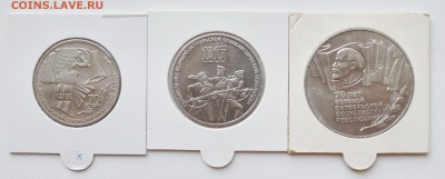 1+3+5 рублей (шайба) 1987. В холдерах. БЛИЦ До 14.09 23-00 - DSC_0464.JPG