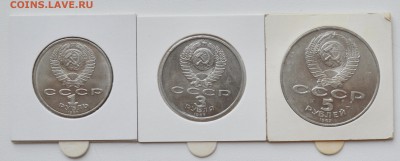 1+3+5 рублей (шайба) 1987. В холдерах. БЛИЦ До 14.09 23-00 - DSC_0465.JPG