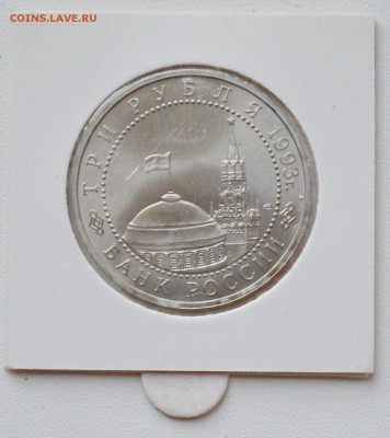 1 рубль 1993. Курская дуга АЦ. Холдер. БЛИЦ до 14.09 23-00 - DSC_0478.JPG