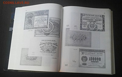 Каталоги по ценным бумагам, бонам, очень большие.до 16.09.17 - 2017-09-11_14.35.28