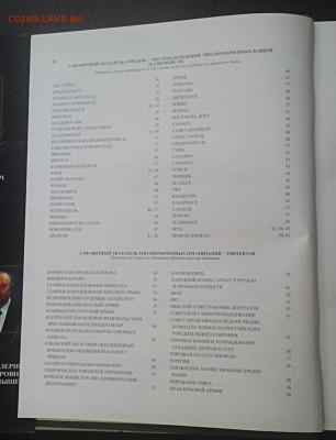 Каталоги по ценным бумагам, бонам, очень большие.до 16.09.17 - 2017-09-11_14.41.50
