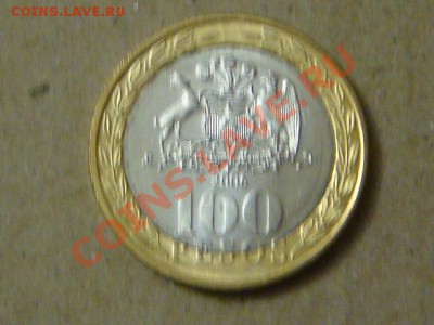 -v- Чили 100 песо 2006г.БМ до 10.03(21.00) - DSC00913.JPG