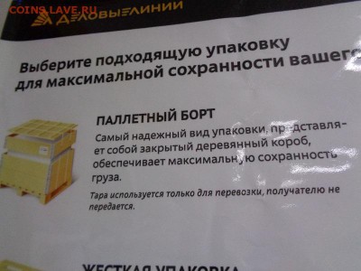 Анархист - некачественная упаковка и отправка - DSC05899.JPG