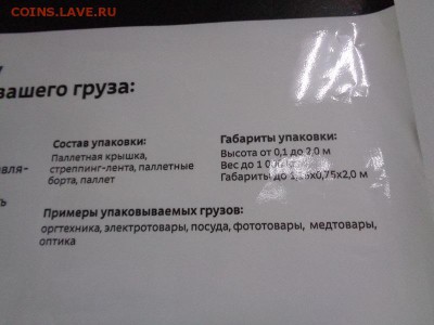 Анархист - некачественная упаковка и отправка - DSC05900.JPG