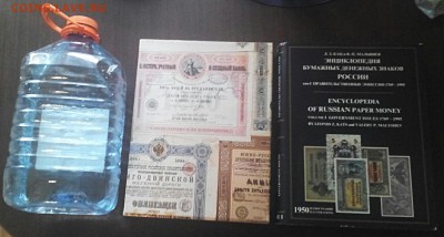 Каталоги по ценным бумагам, бонам, очень большие.до 16.09.17 - 2017-09-11_14.31.19