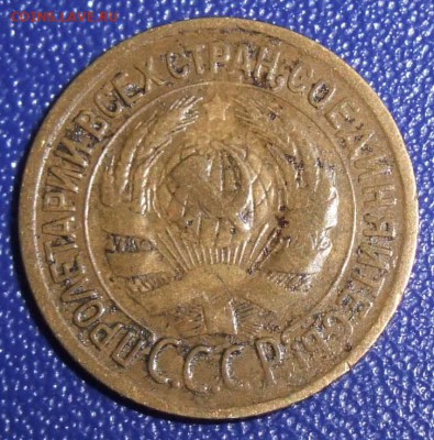 1 копейка 1932. До 17.09.17 в 21:30. - 1-32-240.JPG