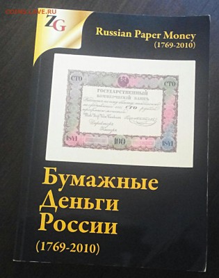 Каталоги по ценным бумагам, бонам, очень большие.до 16.09.17 - 2017-09-11_17.21.43