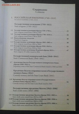 Каталоги по ценным бумагам, бонам, очень большие.до 16.09.17 - 2017-09-11_17.18.18
