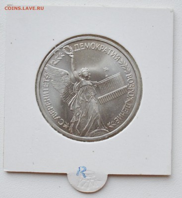1 рубль 1992. Суверенитет АЦ. Холдер. БЛИЦ - DSC_0483.JPG